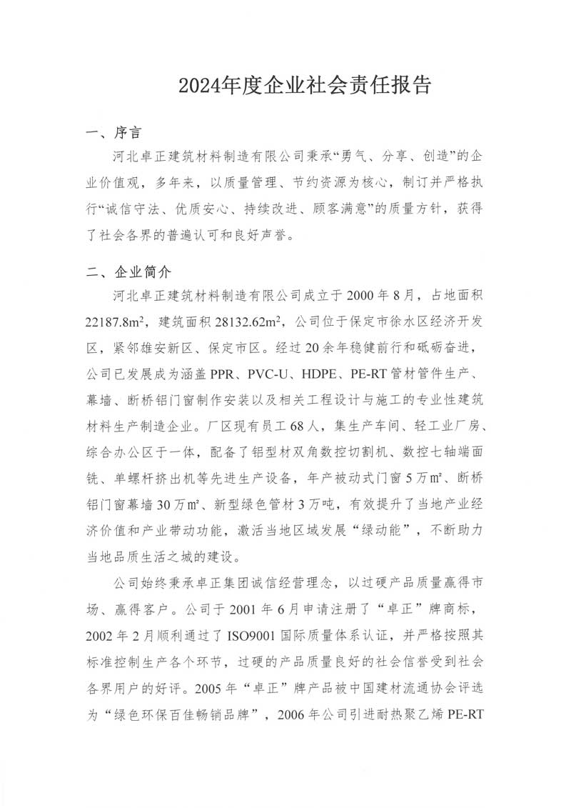 1745565550643368_2024sh-1.jpg 2024sh-1.jpg